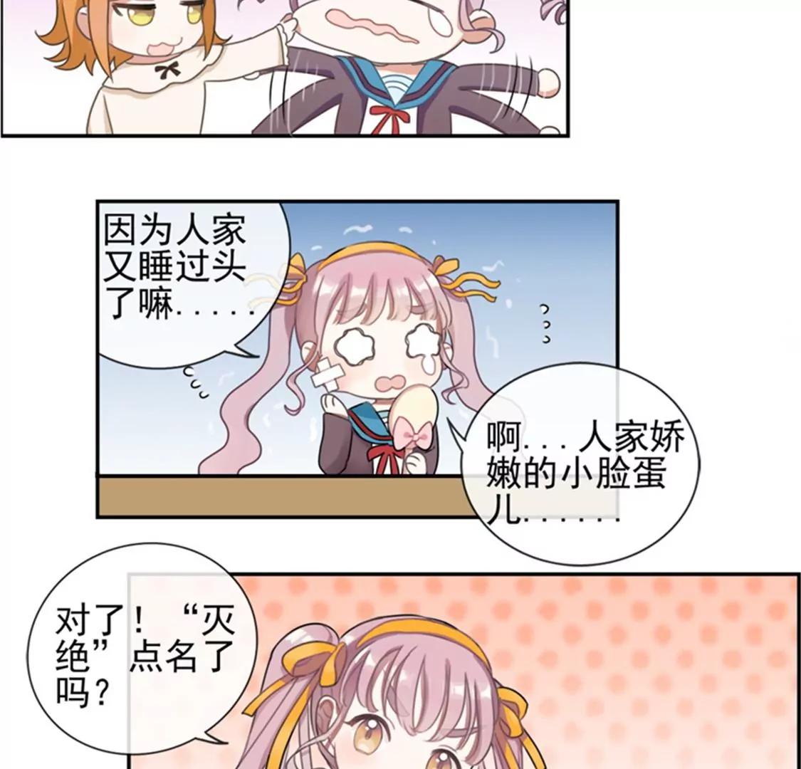 微酸秘密 - 第4話  悅心伏擊 - 3