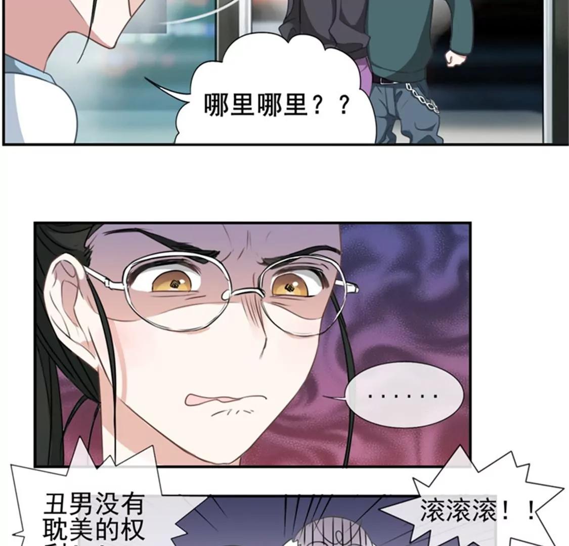 微酸秘密 - 第8話 怎麼不接我電話 - 3