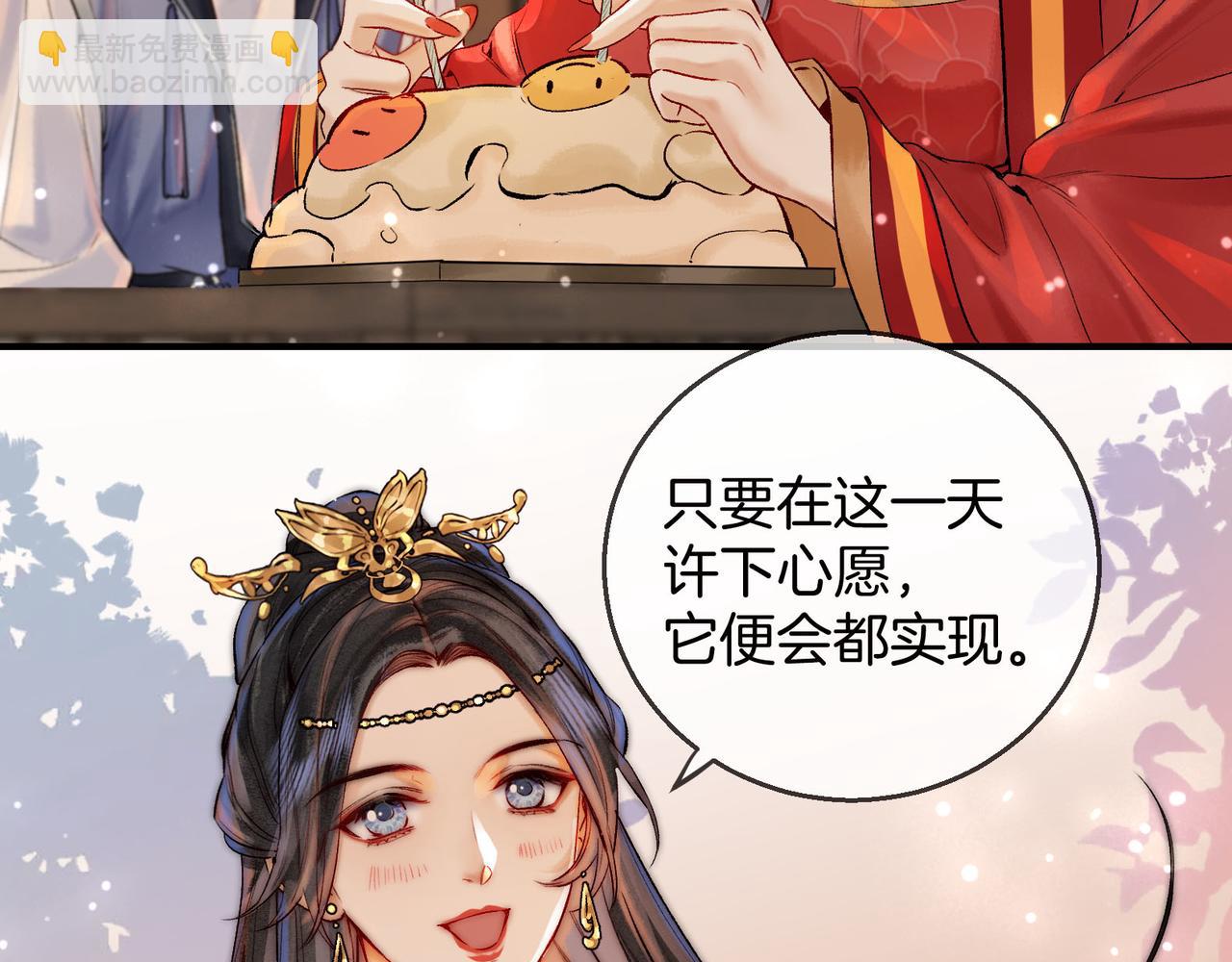 爲徒不敬 - 第10話 這一世，爲師會補償你(2/2) - 1