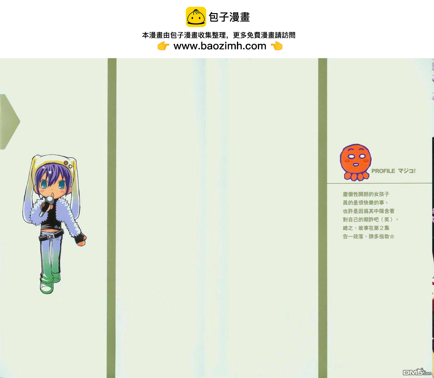 未完成No.1 - 第2卷(1/2) - 2