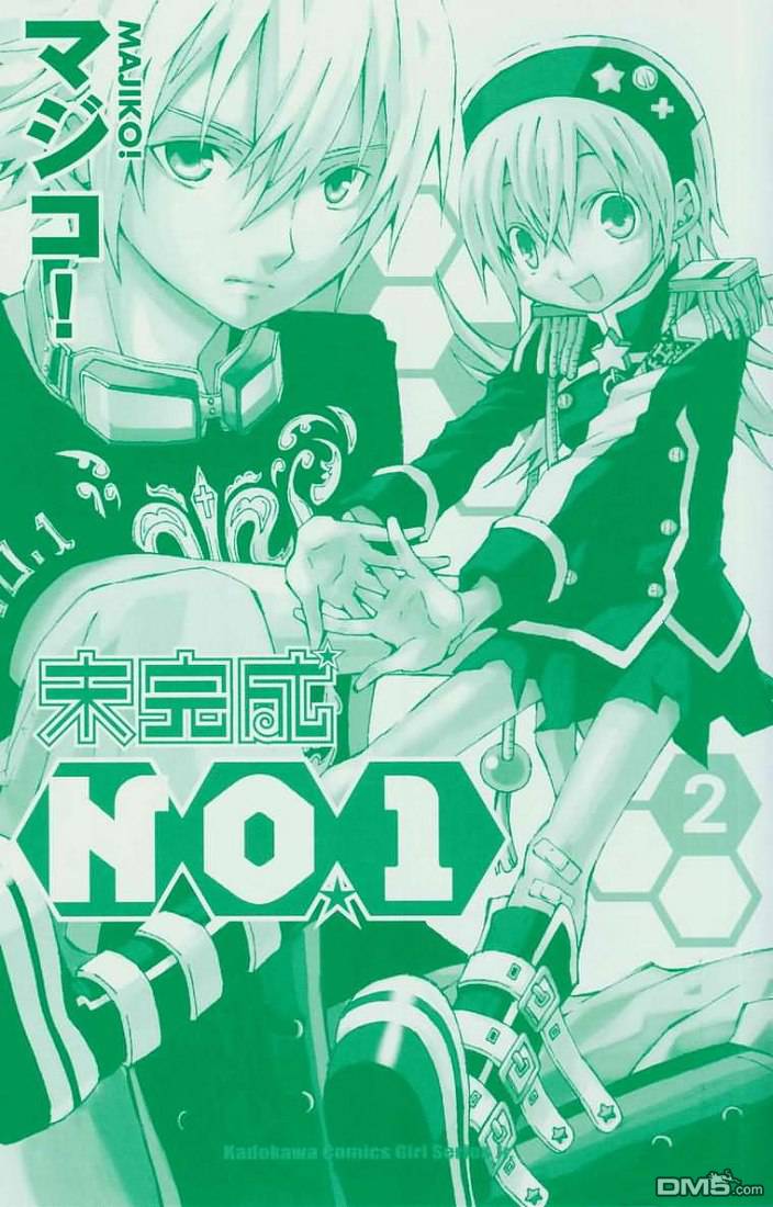 未完成No.1 - 第2卷(1/2) - 3