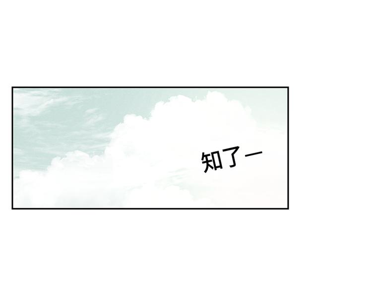 未完的季節 - 第2話(1/3) - 1