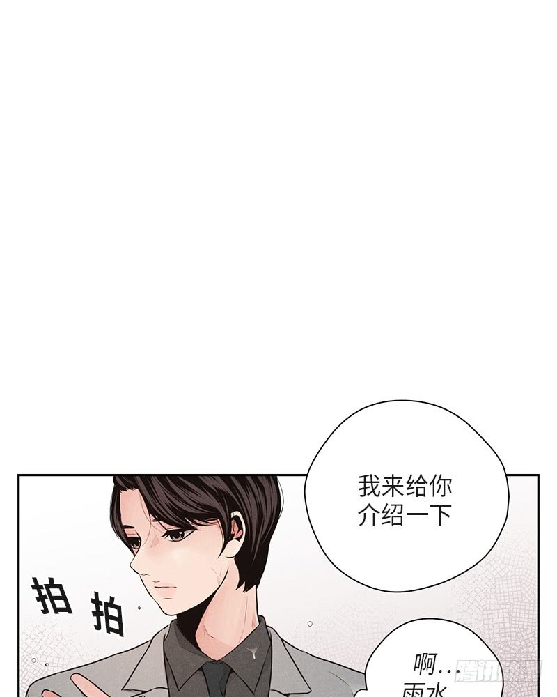 未完的季節 - 第38話(1/2) - 2