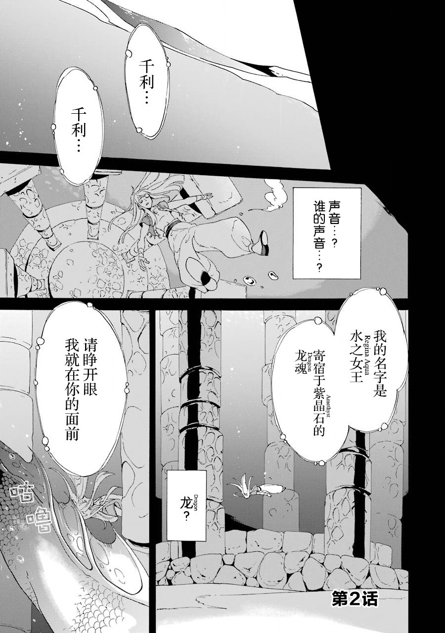 僞王的短劍 - 第02話 - 1