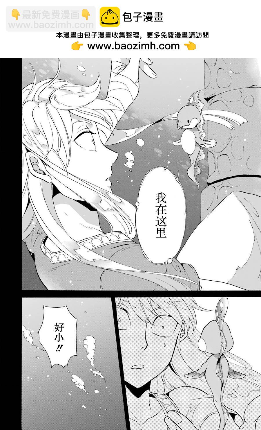 僞王的短劍 - 第02話 - 2