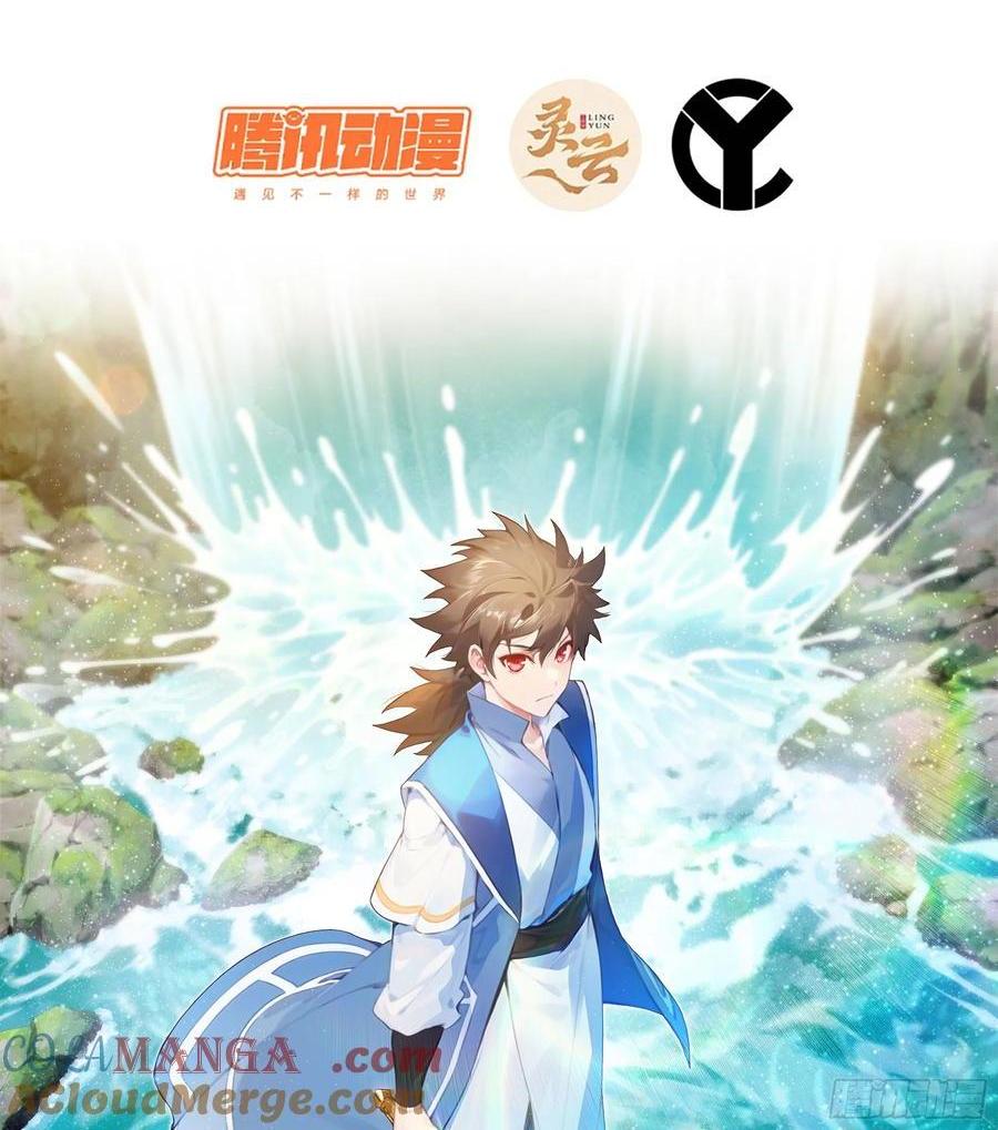 僞仙 - 28- 二丫和阿弟(1/3) - 1