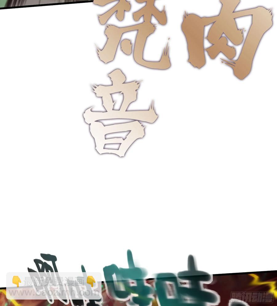 僞仙 - 28- 二丫和阿弟(2/3) - 2