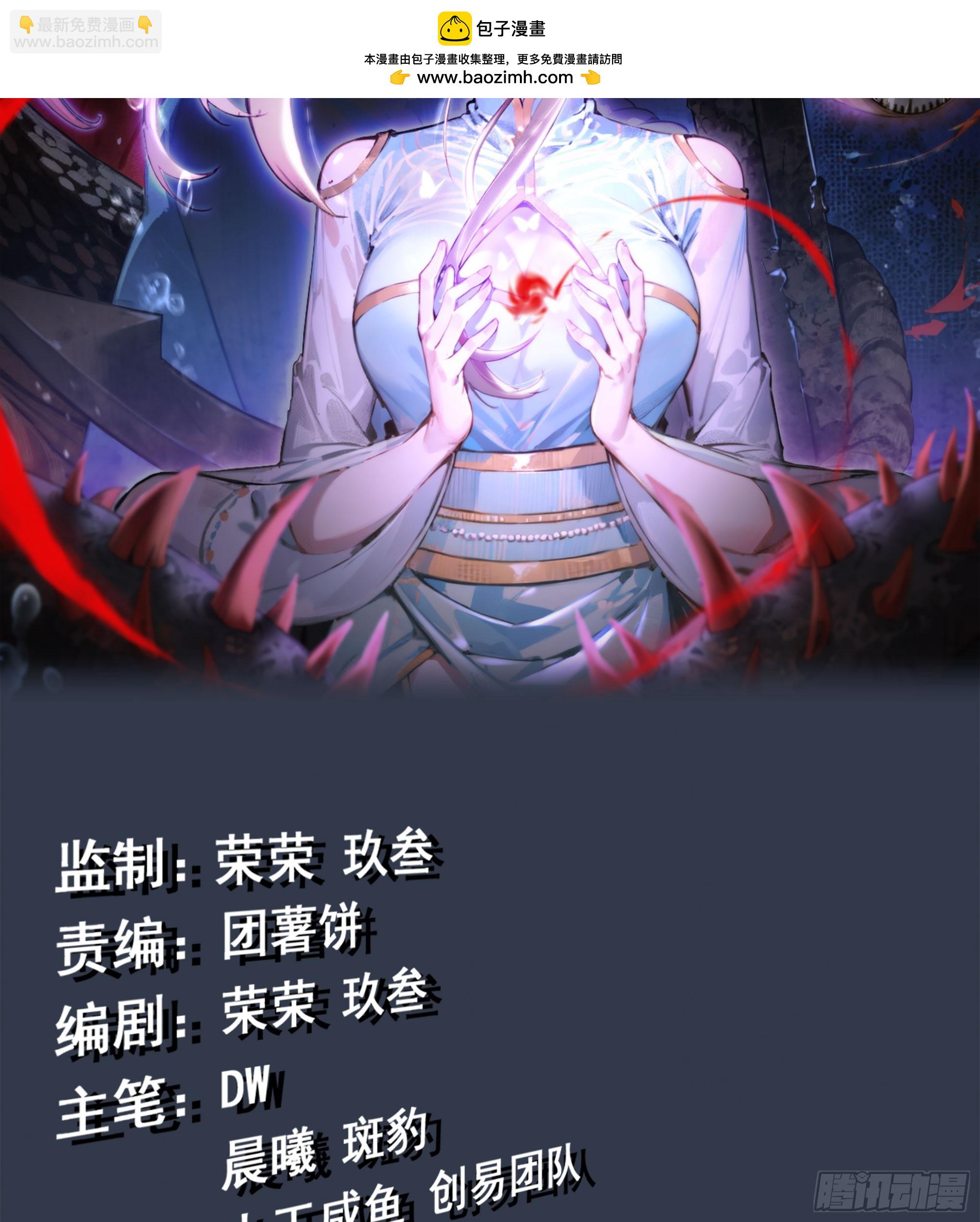 僞仙 - 02- 天道宗(1/3) - 2