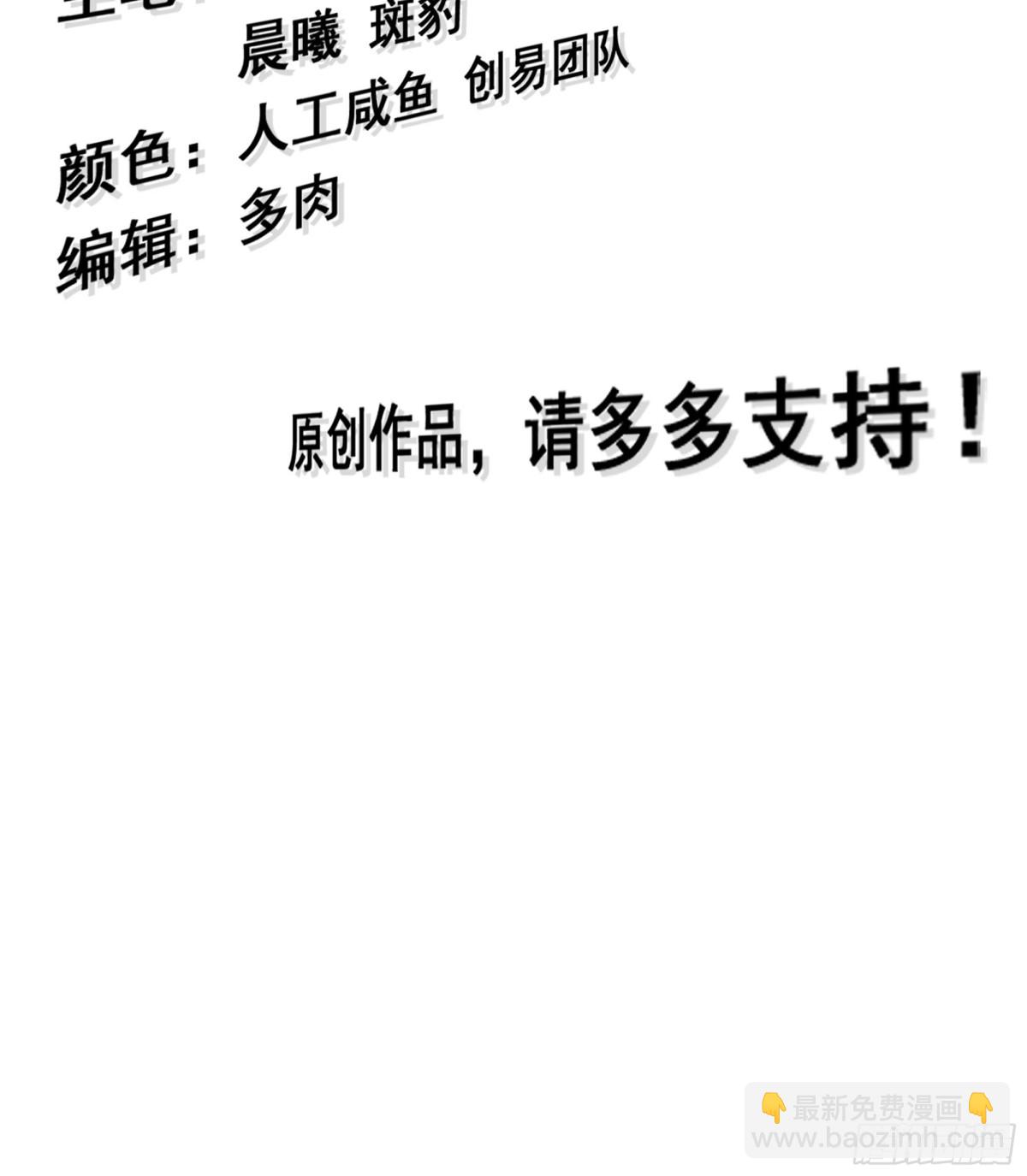 僞仙 - 47- 花魁(1/3) - 3