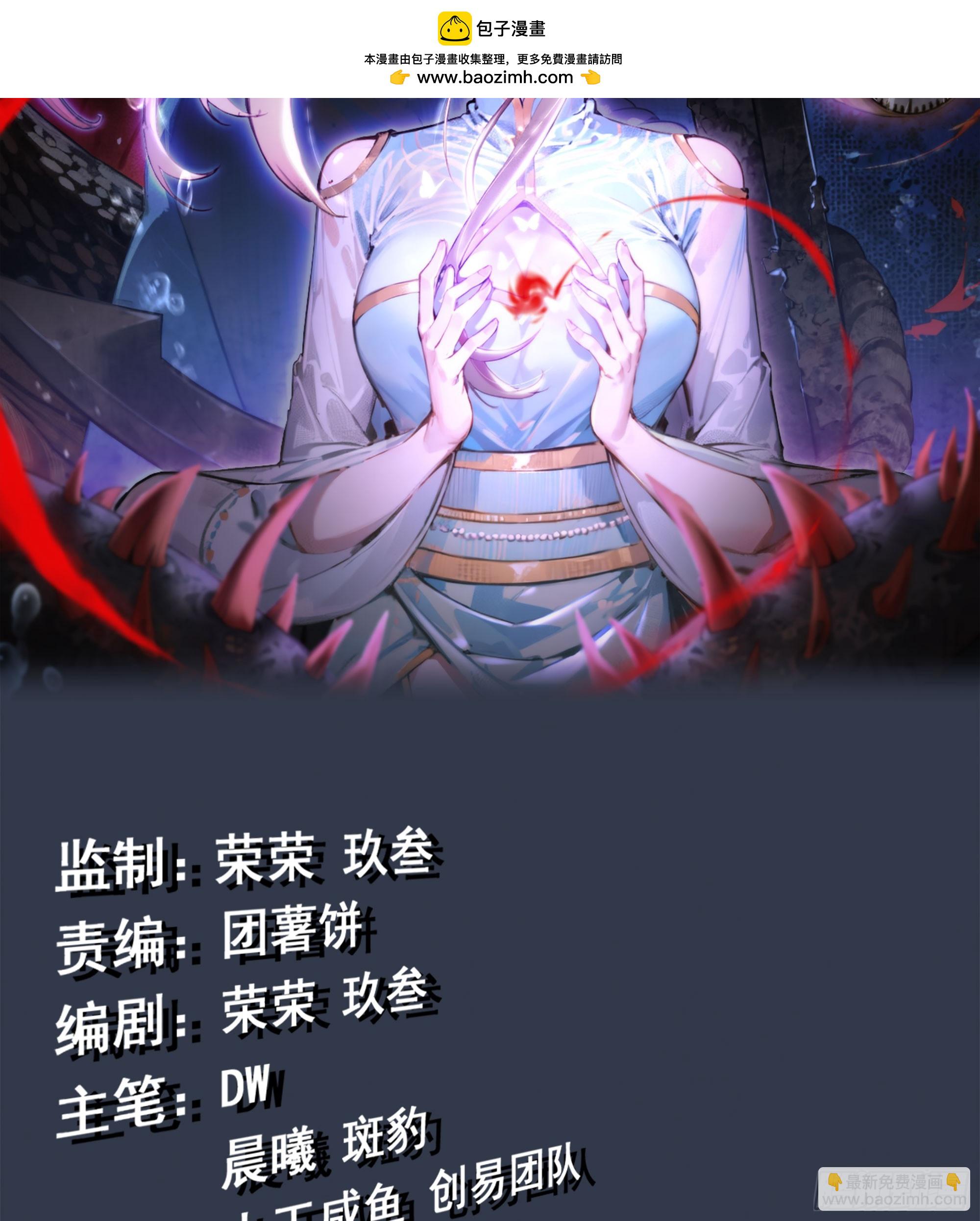 僞仙 - 06- 魔道盟(1/3) - 2