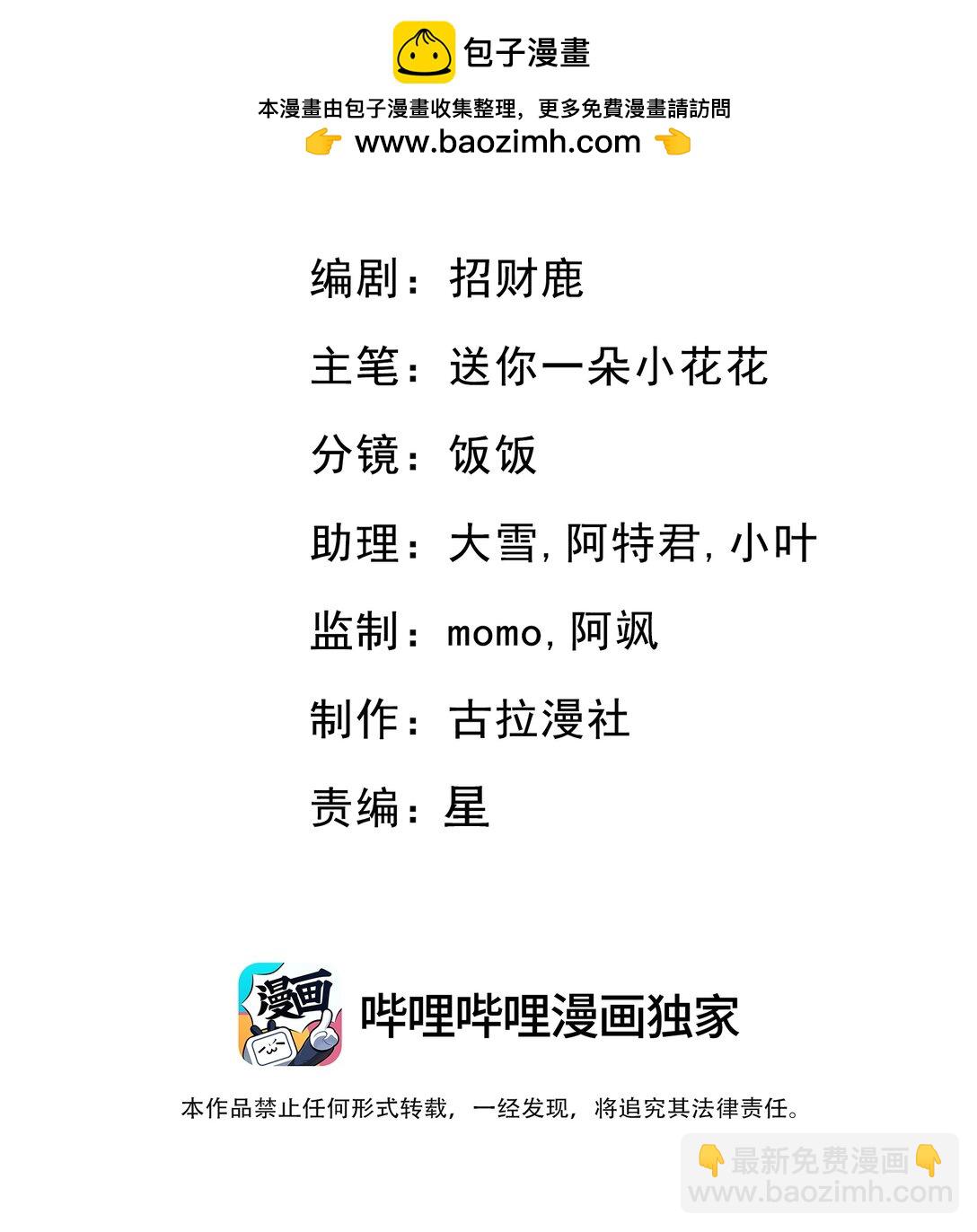 危險情人 - 009 這次你纔是真正的欠我！(1/2) - 2