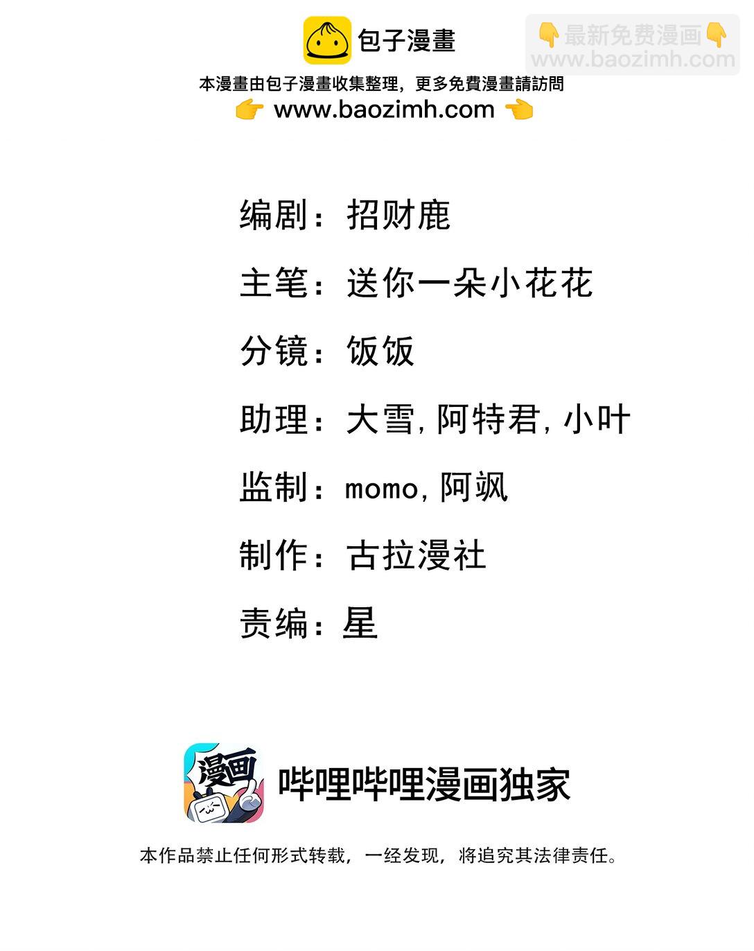 危險情人 - 011 引誘我，是要付出代價的！(1/2) - 2