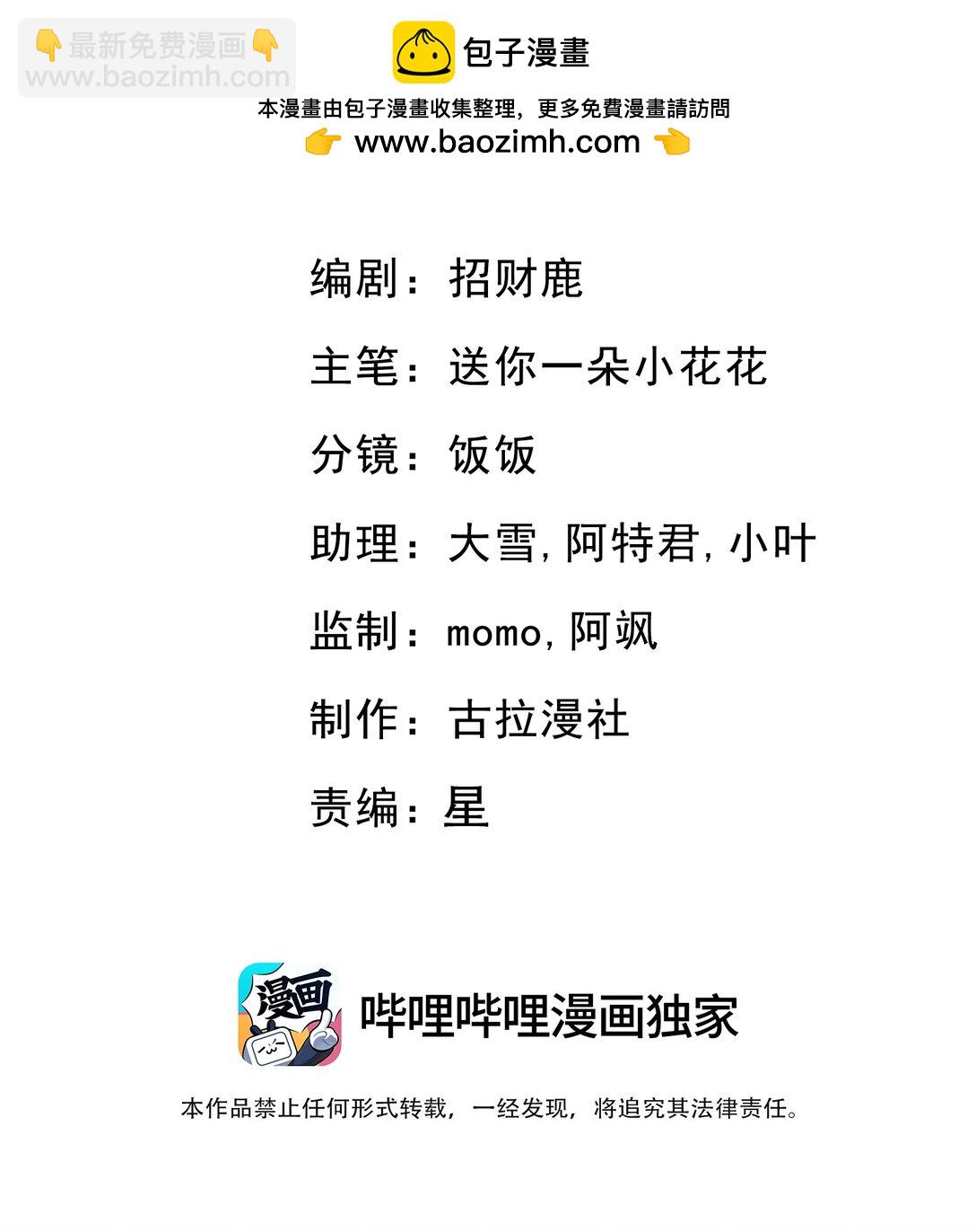 危險情人 - 013 這可是我的調味劑啊～(1/2) - 2