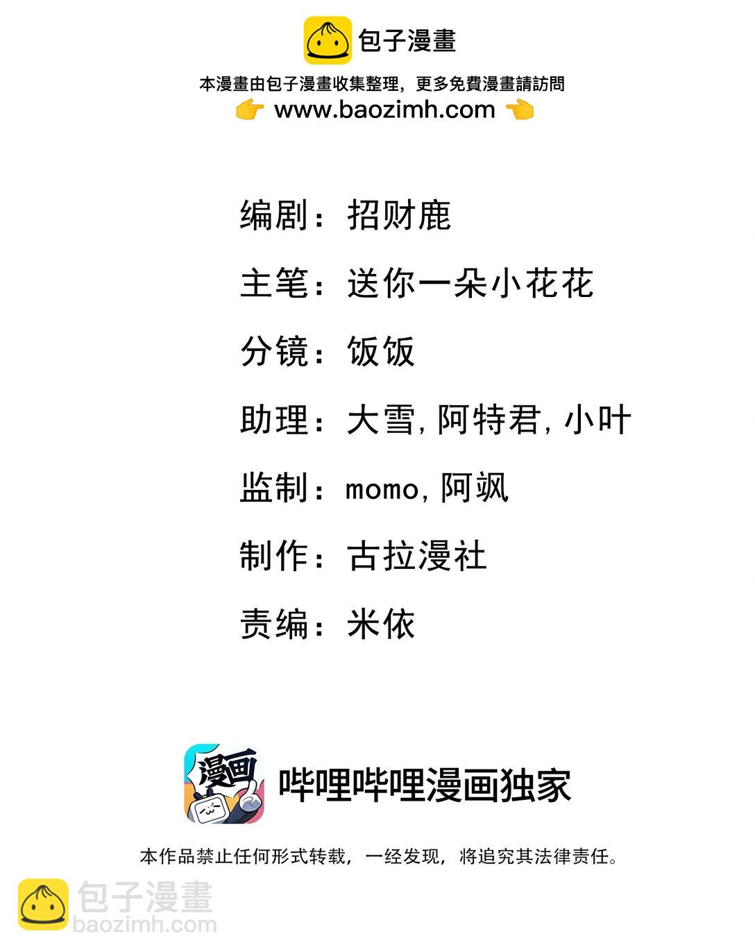 危險情人 - 016 我幫你看看(1/2) - 2