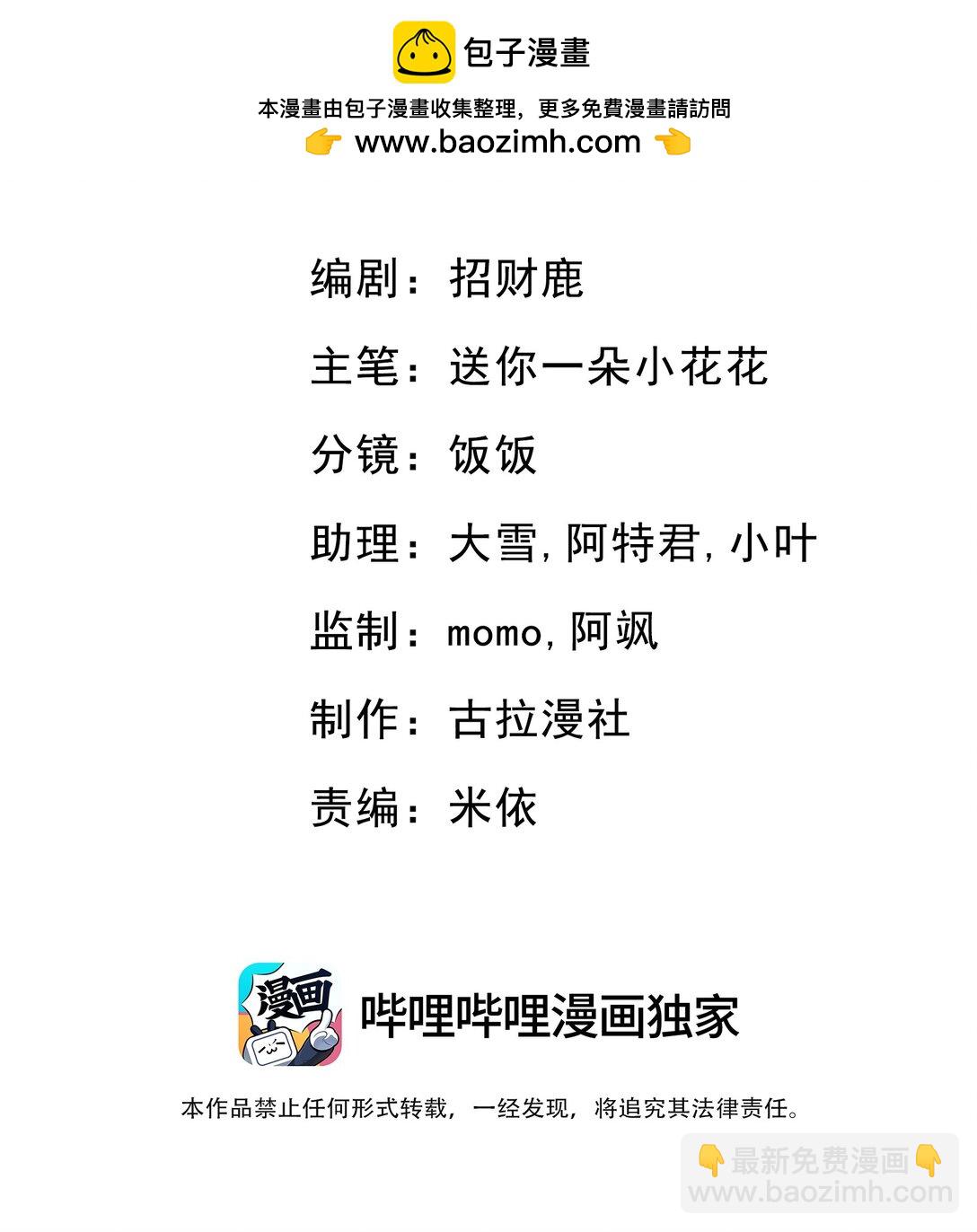 危險情人 - 018 她很撩人 - 2