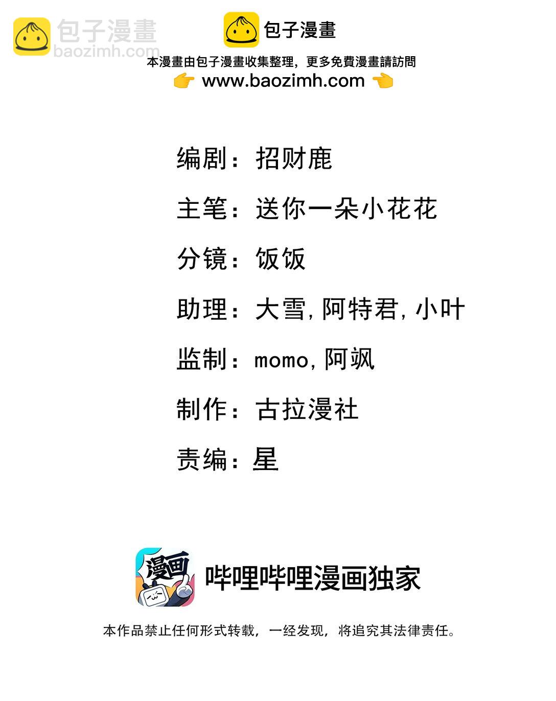 危險情人 - 007 你這樣更讓我順眼！(1/2) - 2