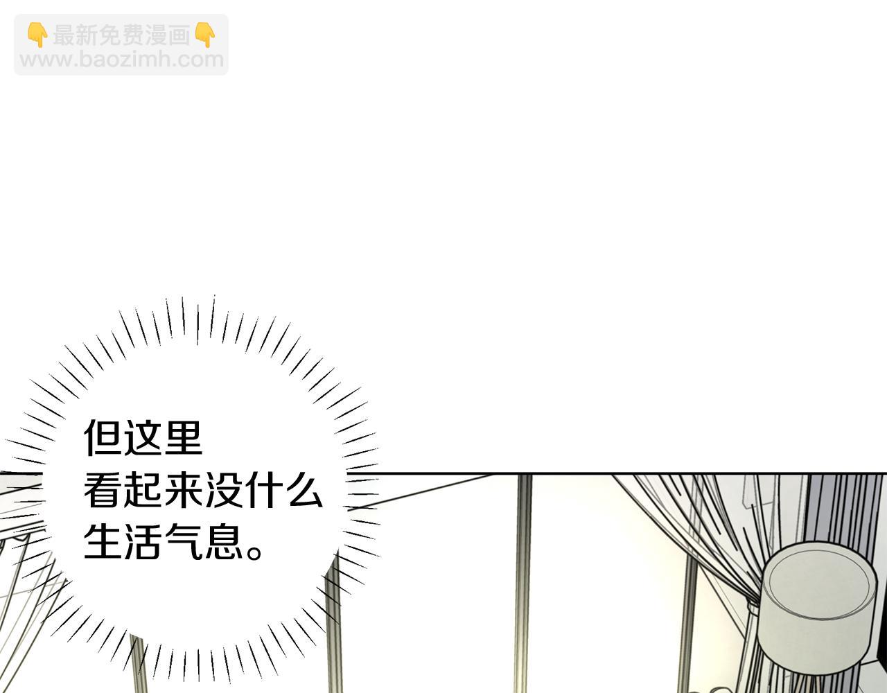 危險疏導 - 第6話 匹配度(1/3) - 3