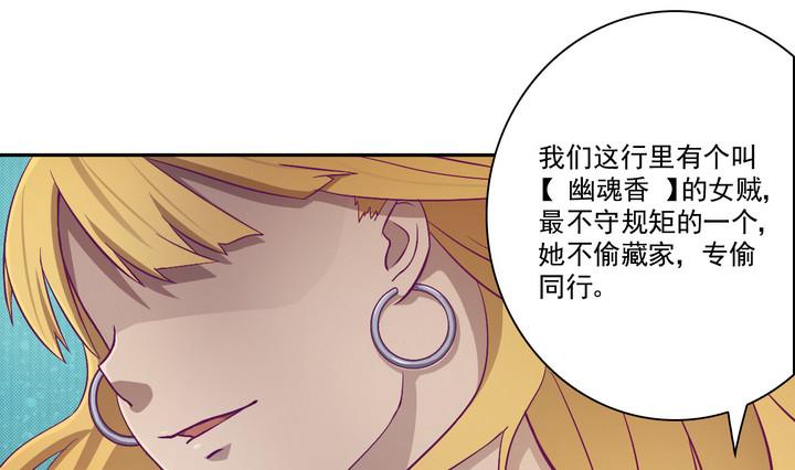 危險者的遊戲 - 第17話 生機 下 - 1