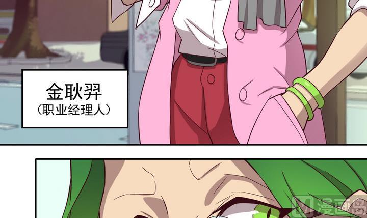 危險者的遊戲 - 第37話 山雨欲來 下 - 3
