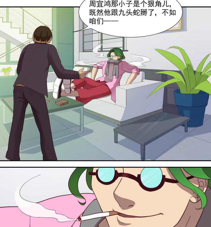 危險者的遊戲 - 第47話 爭執 下 - 4