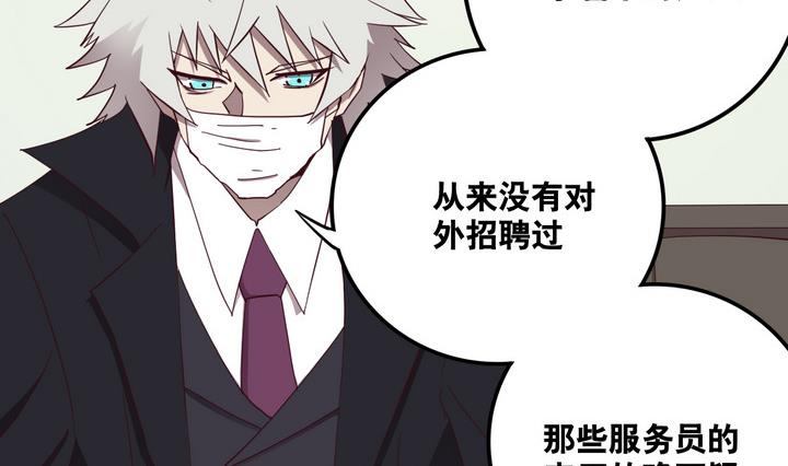 危險者的遊戲 - 第59話 會所 下 - 2