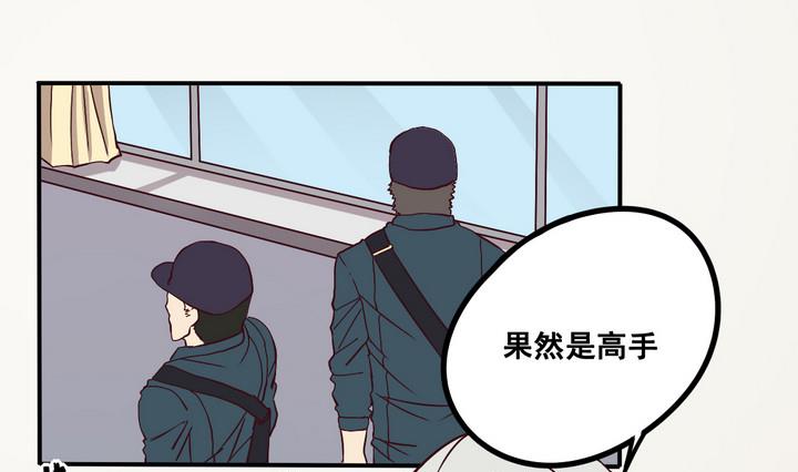 危險者的遊戲 - 第67話 索命信 下 - 1