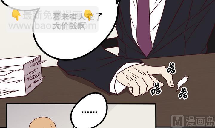 危險者的遊戲 - 第67話 索命信 下 - 3