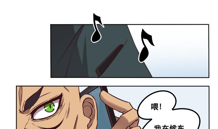 危險者的遊戲 - 第79話 意外 下 - 1