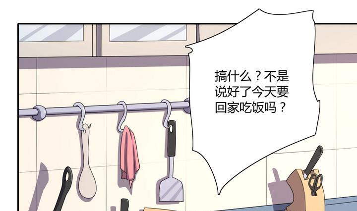 危險者的遊戲 - 第9話 錄音 下 - 1