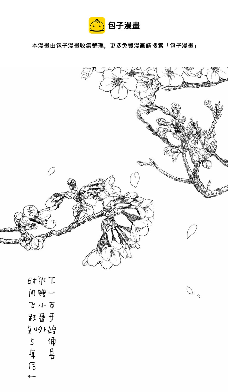 微笑面具 - 番外 - 1