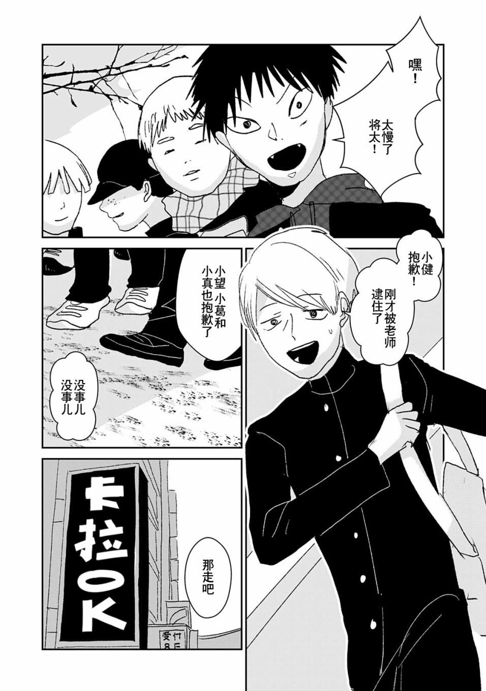 微笑面具 - 番外 - 2