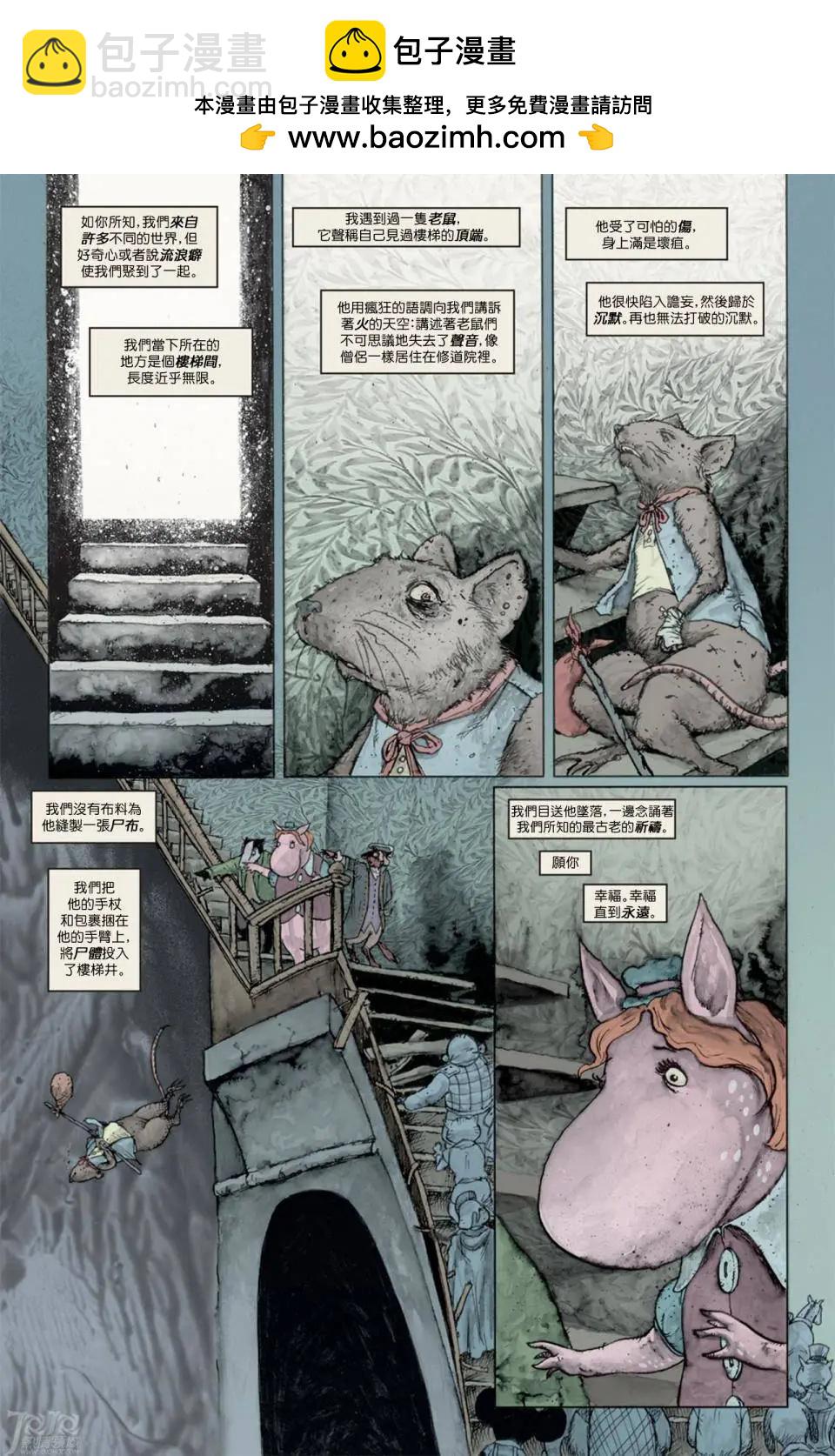 未寫之謎 - 第24卷 - 2