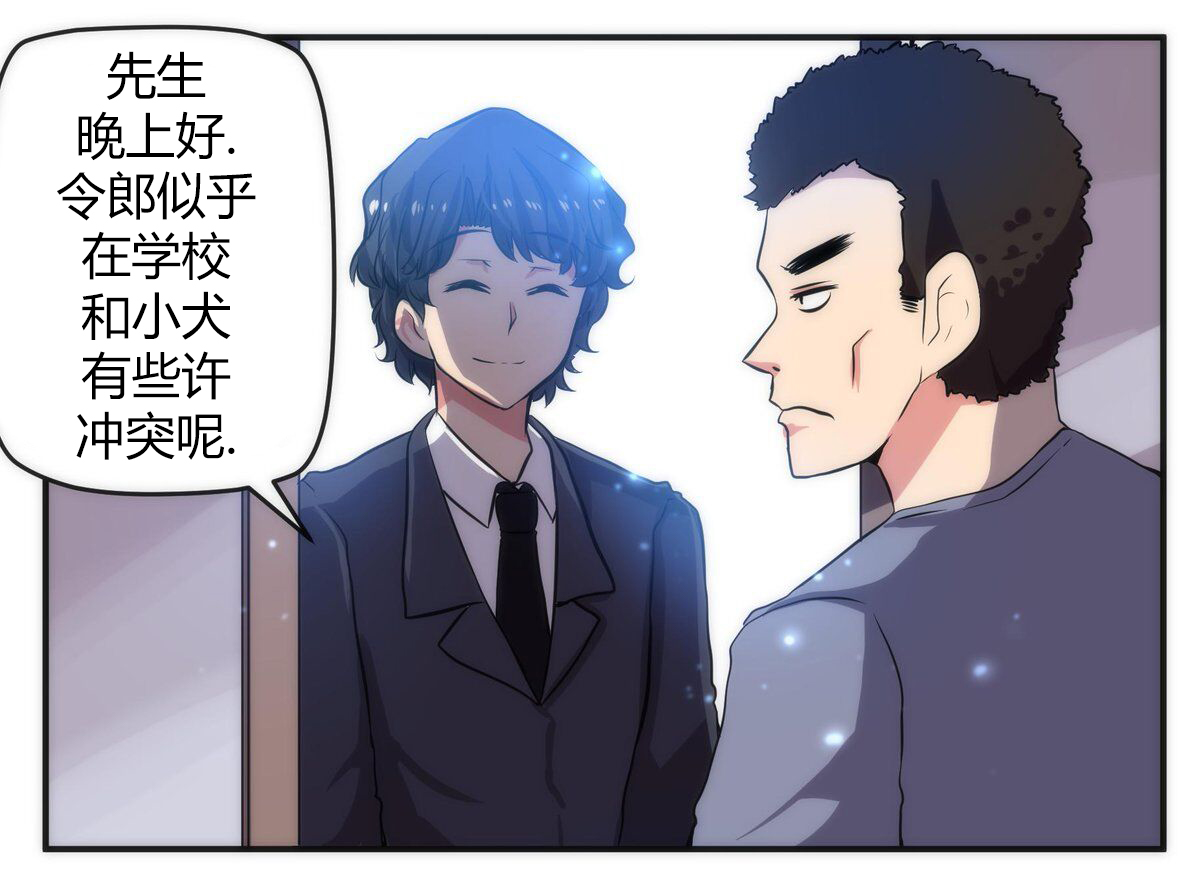 尾行X尾行 - 第34話 - 1