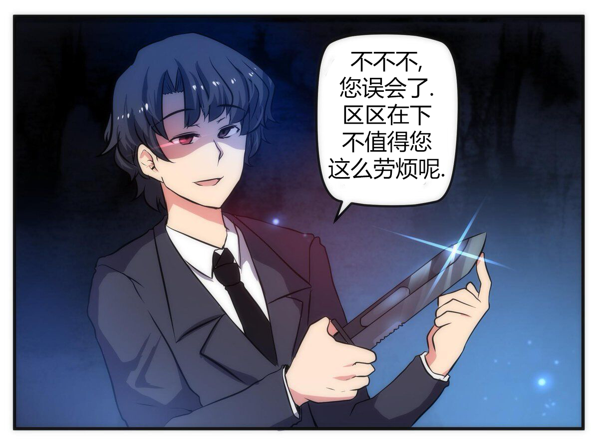尾行X尾行 - 第34話 - 1