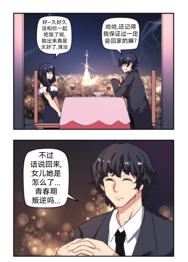 尾行X尾行 - 第40話 - 1