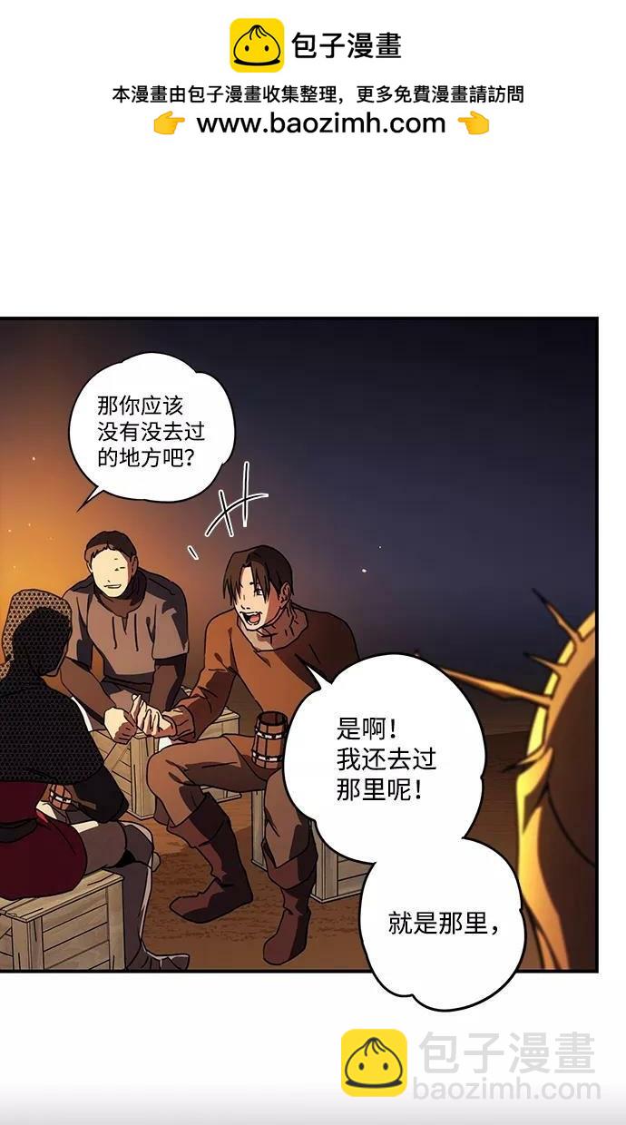 爲夕陽所遮蔽 - 第91話(1/2) - 2