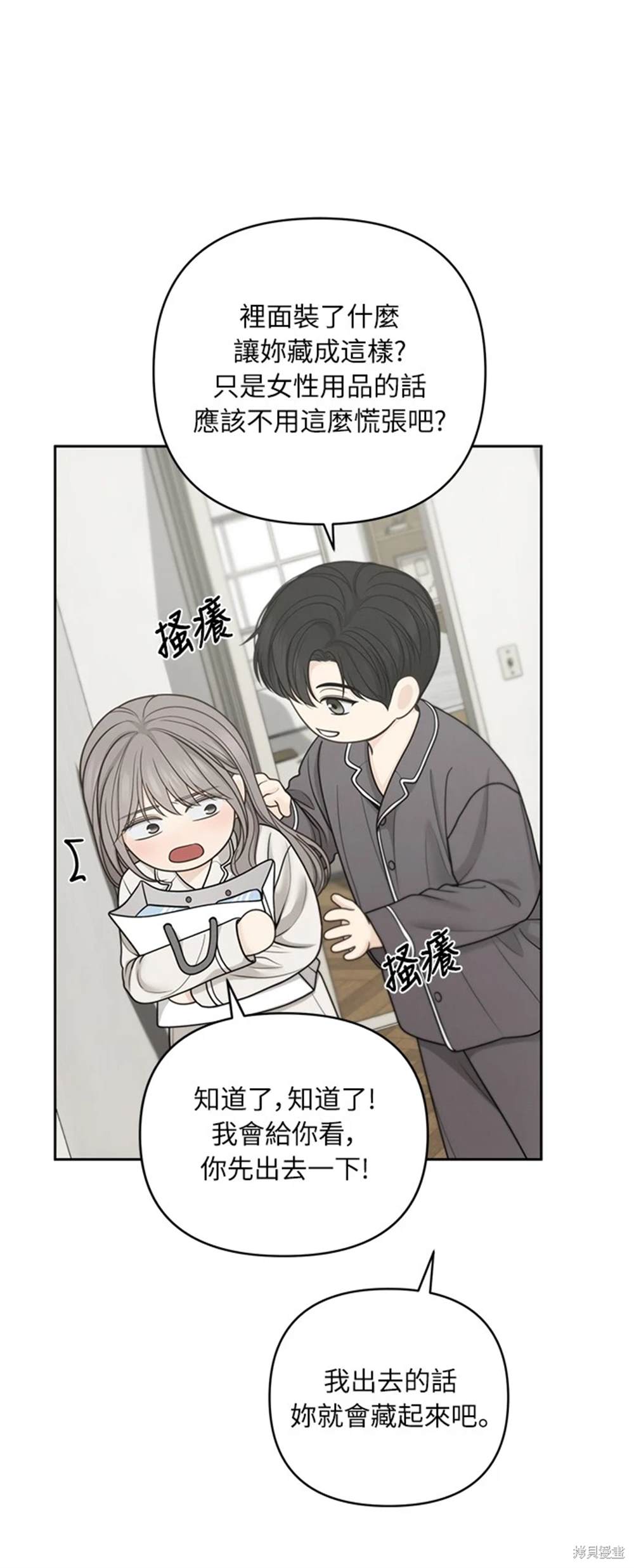 唯一的希望 - 第41話(1/2) - 1