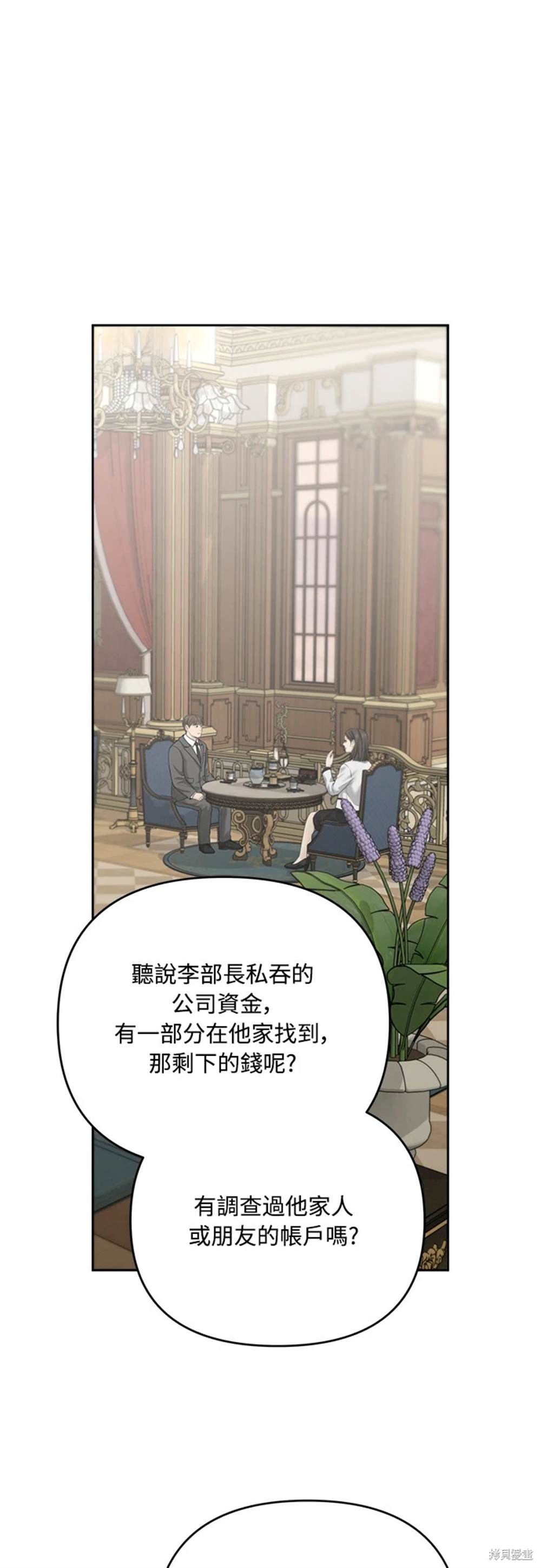 唯一的希望 - 第66話 - 1