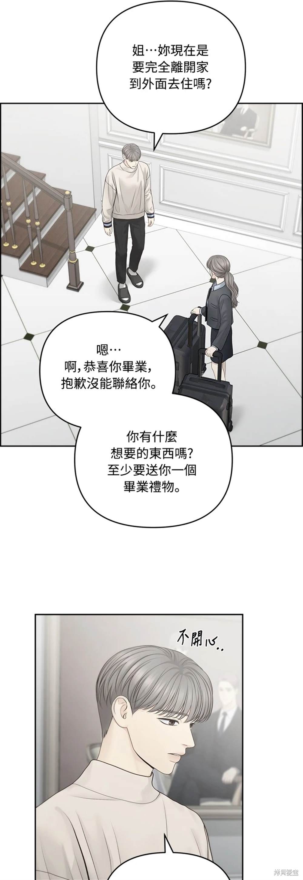 唯一的希望 - 第70話 - 1