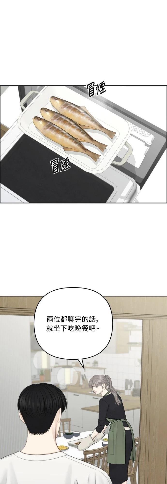 唯一的希望 - 第84話(1/2) - 1