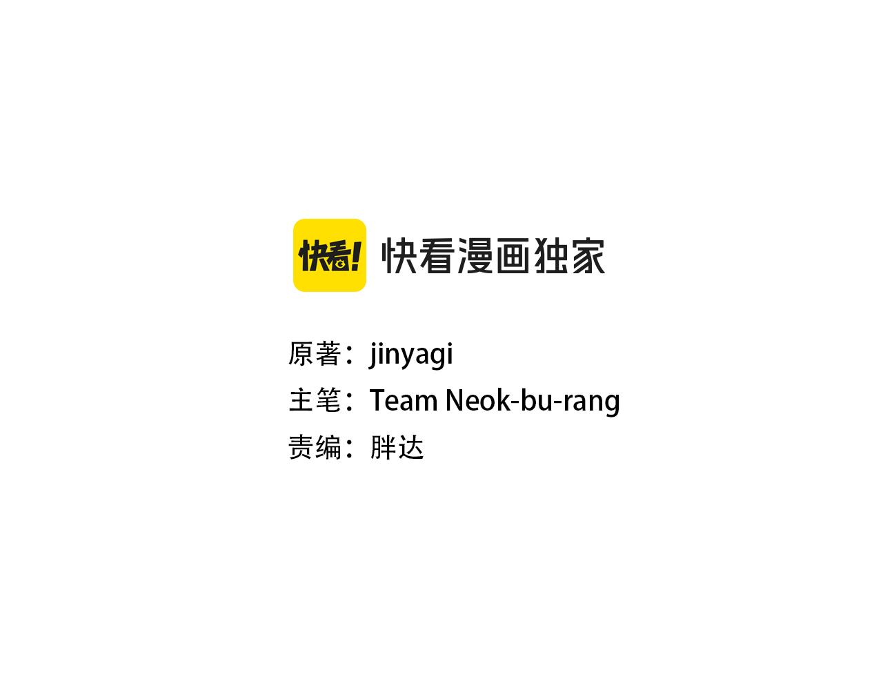 唯有套路得帝心 - 第107話 真正的目的(1/4) - 3