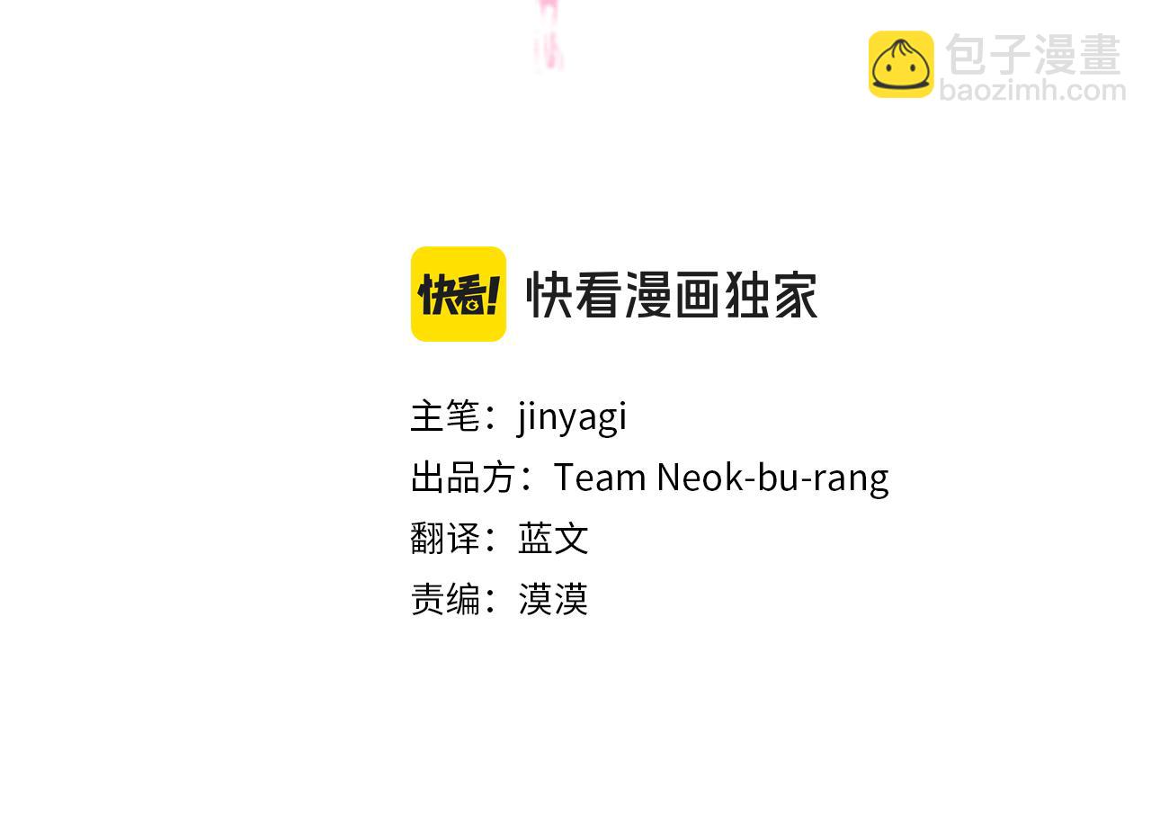 唯有套路得帝心 - 第109話 召見我做什麼(1/4) - 3
