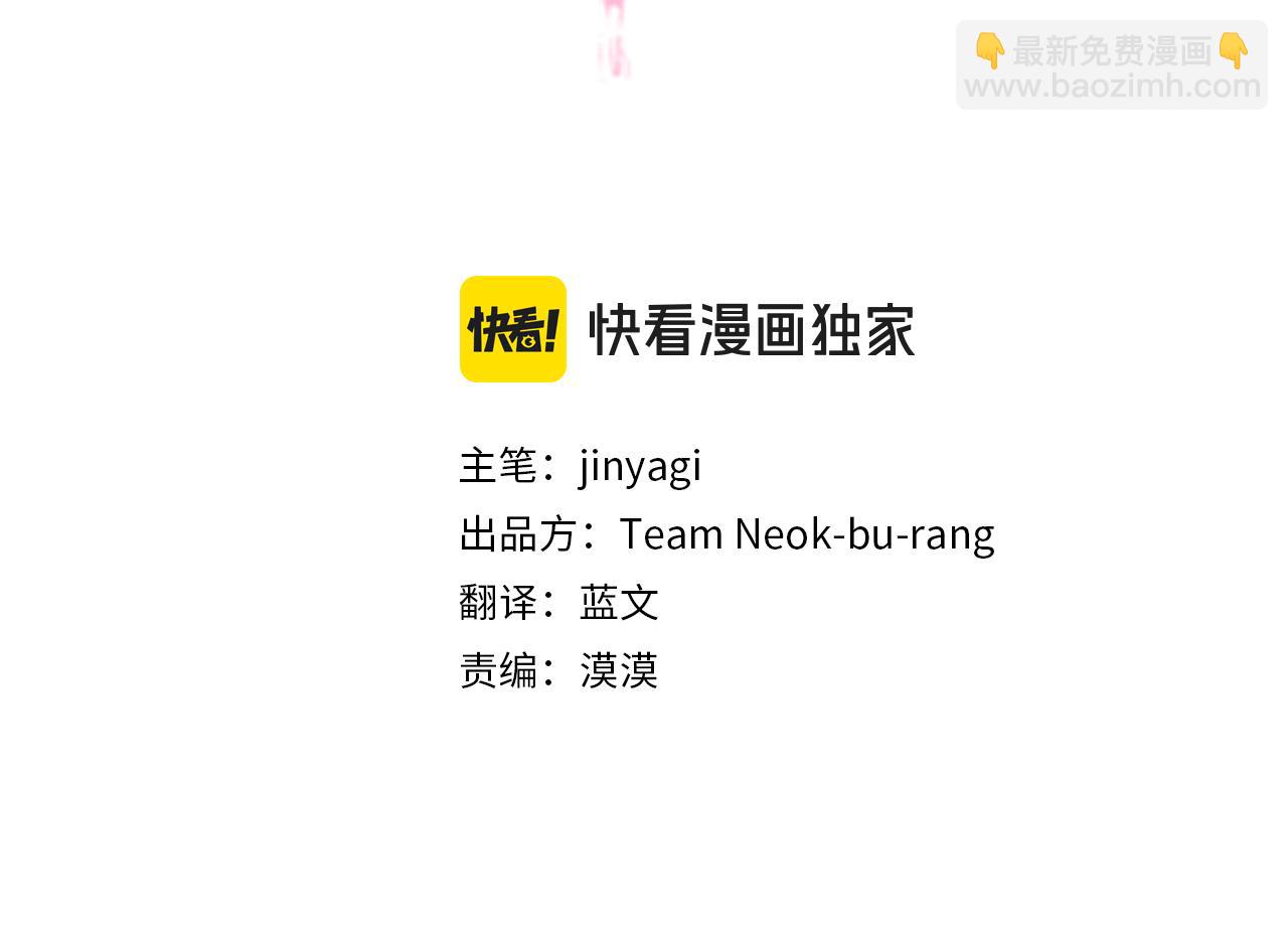 唯有套路得帝心 - 第111話 會錯意(1/4) - 3