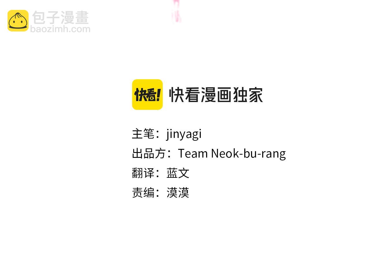 唯有套路得帝心 - 第117話 救皇帝！(1/4) - 3