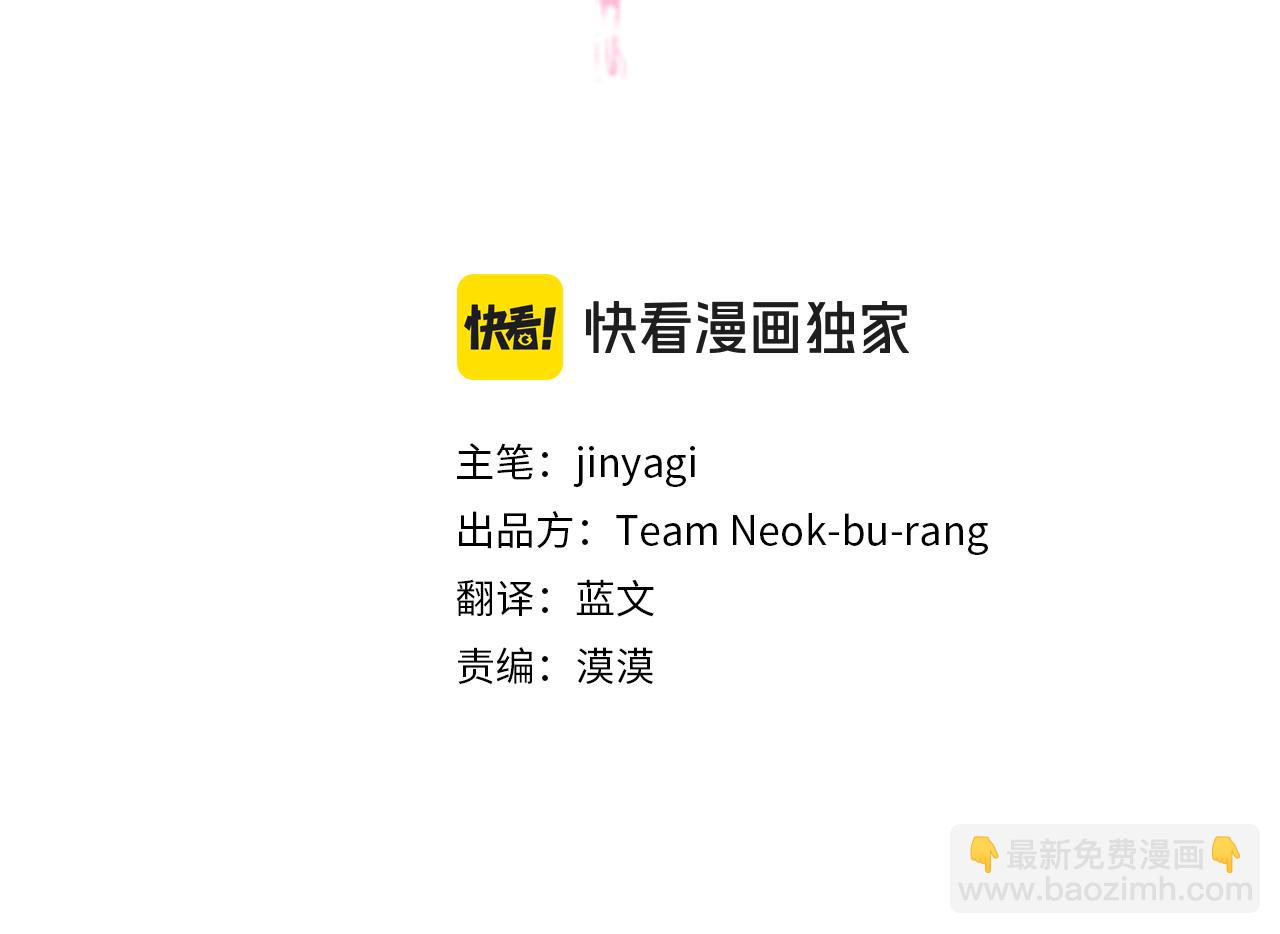 唯有套路得帝心 - 第129話 她只是妹妹(1/3) - 3