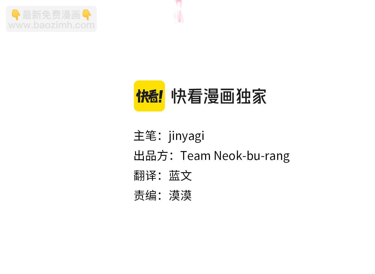 唯有套路得帝心 - 第139話 帝王經(1/4) - 3