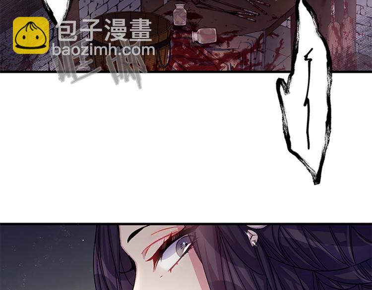 唯有套路得帝心 - 第29話 調查審訊(2/2) - 3