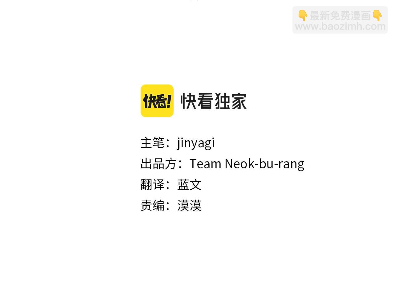 唯有套路得帝心 - 第71話 作妖(1/3) - 3