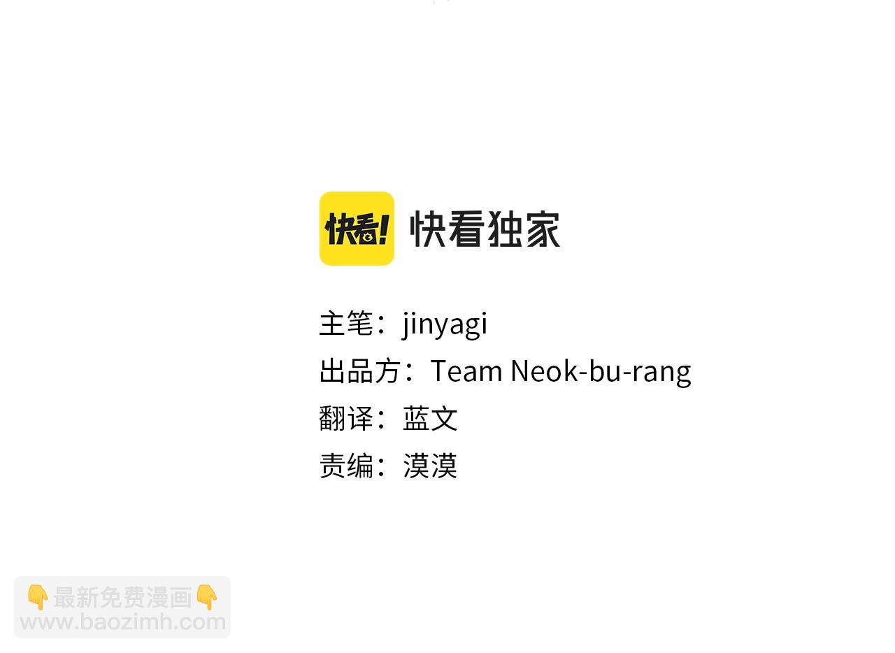 唯有套路得帝心 - 第83話 糖葫蘆(1/2) - 3