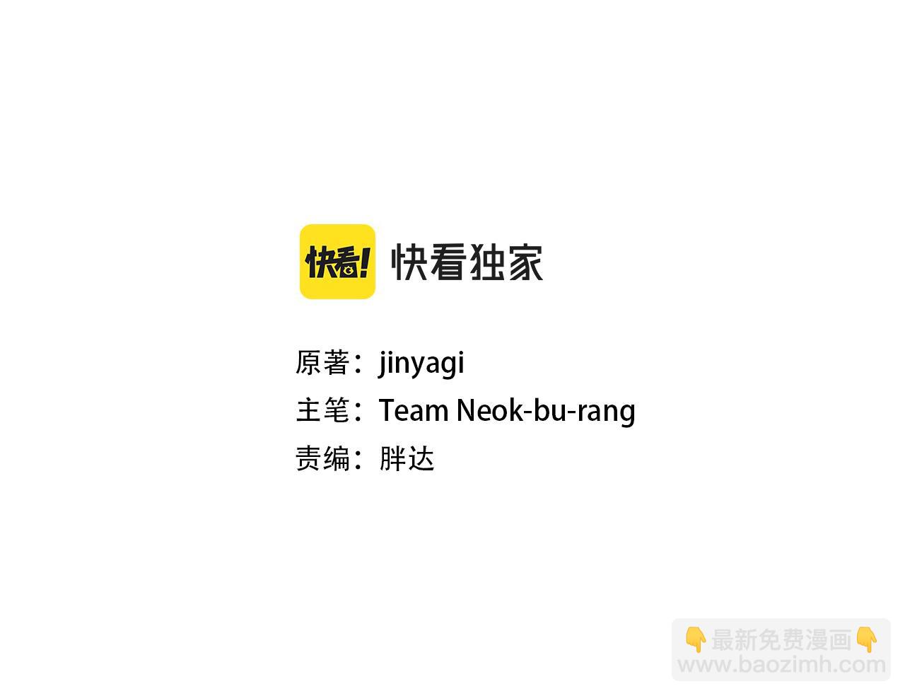 唯有套路得帝心 - 第二季完結篇 重罰(1/4) - 3